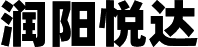 潤(rùn)陽(yáng)悅達(dá)